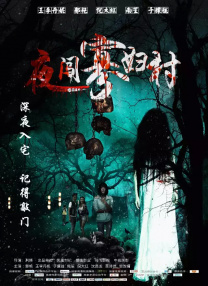 桃色夫人
